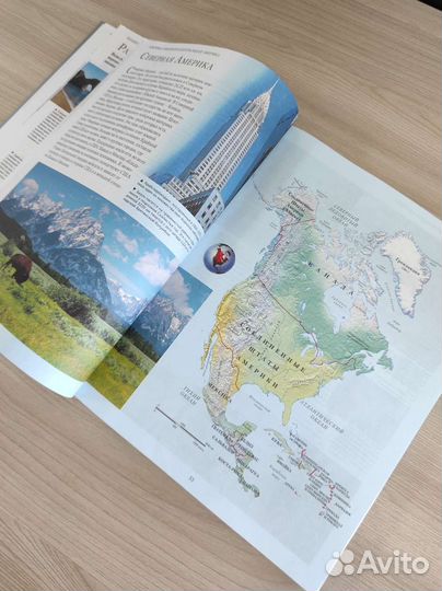 Большая энциклопедия географии