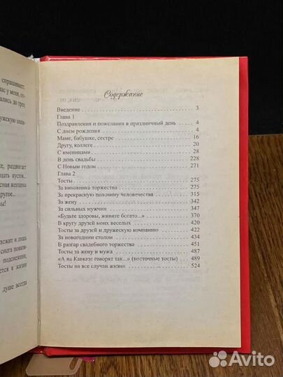 Поздравления к именинам и праздникам