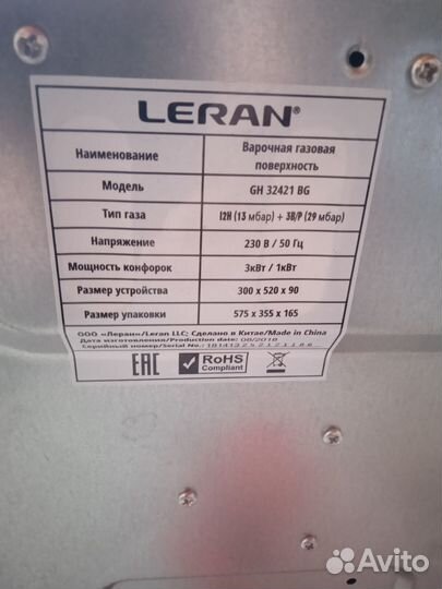 Газовая варочная поверхность