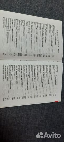 Хрестоматия 1 класс