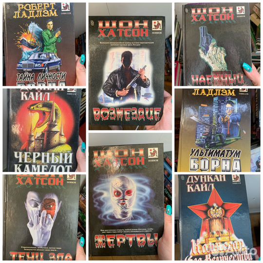 Книги фэнтези фантастика ужасы триллер