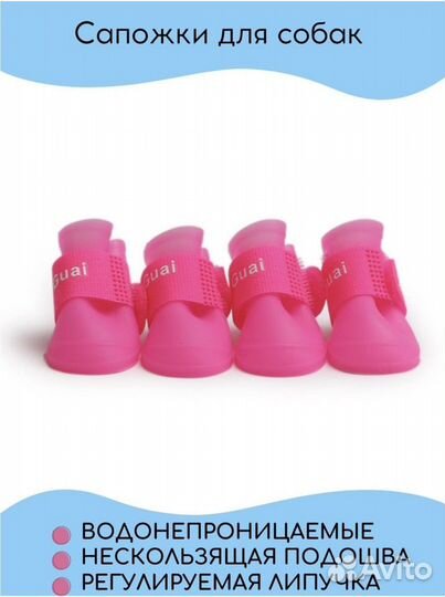 Обувь для собак