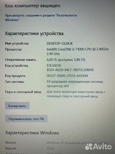 Ноутбук lenovo