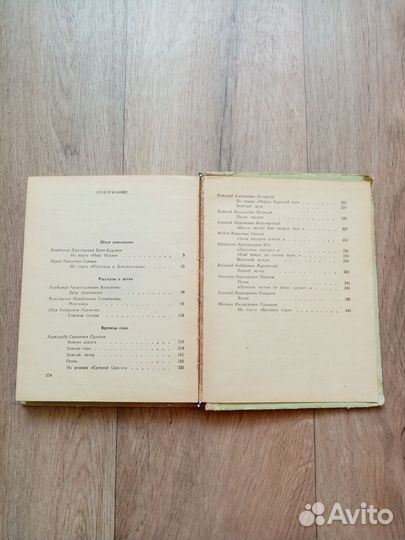 Домашнее чтение 5 класс