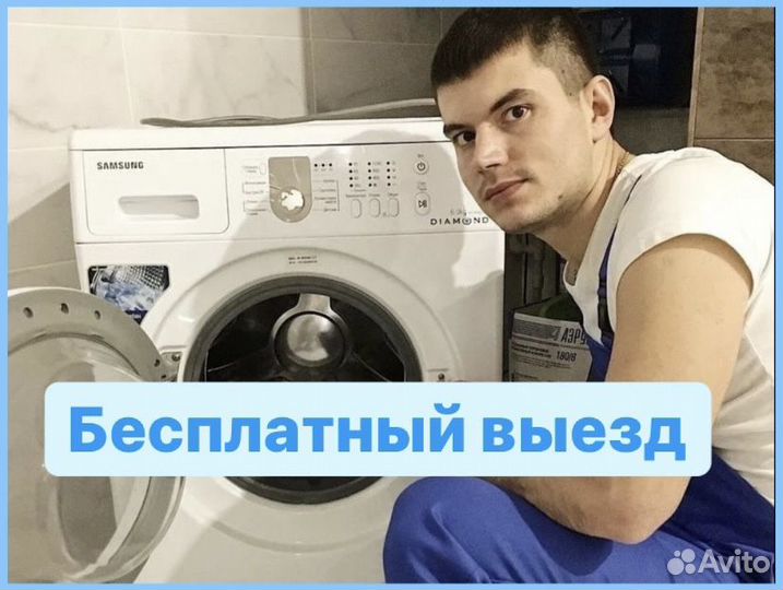 Ремонт стиральных машин холодильники посудомойки