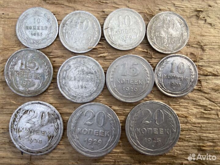 Монеты Серебро РСФСР