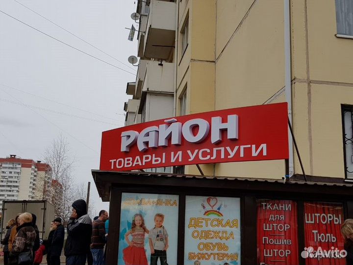 Световые буквы. Вывеска