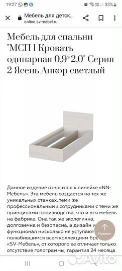 Кровать односпальная