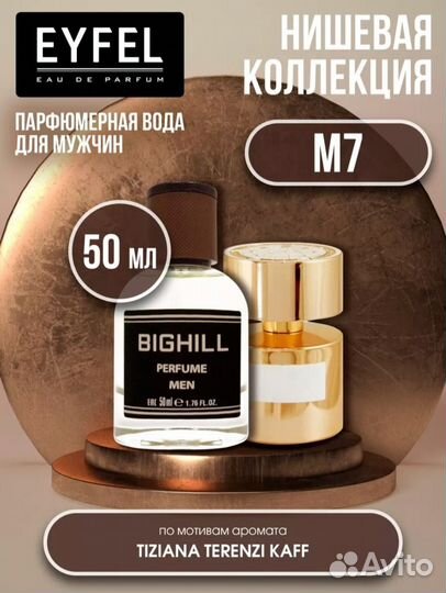 Парфюмерная вода Eyfel Bighill M7