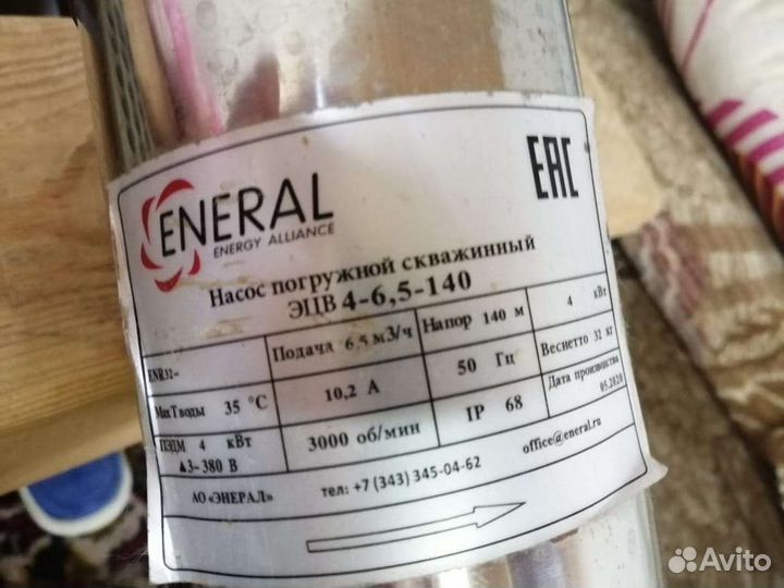 Насос погружной