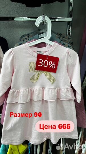 Платье в садик 90