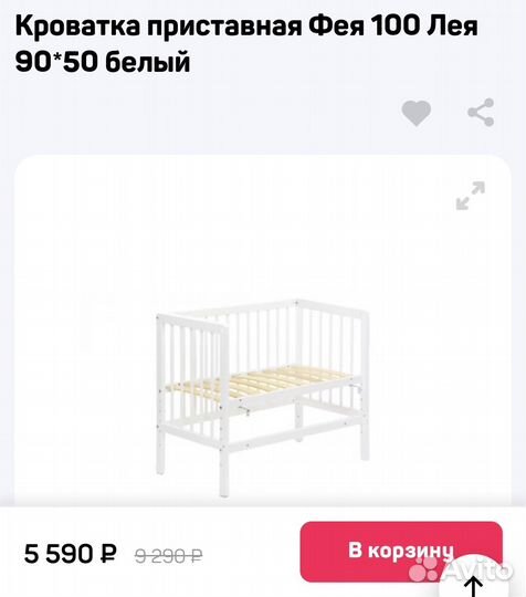 Приставная детская кроватка Фея Лея