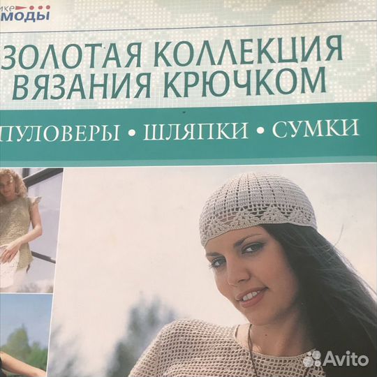 Вязание крючком журналы
