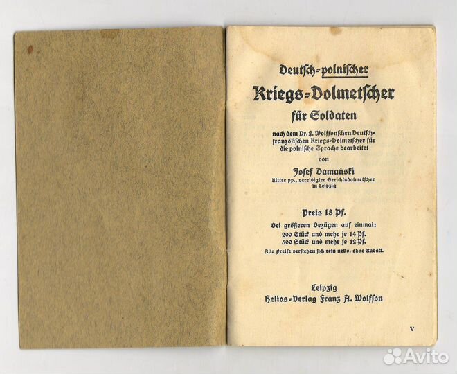 Немецко-польский переводчик