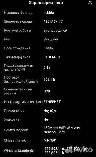 Usb Wifi адаптер