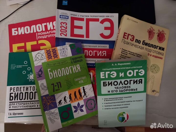 Книги егэ по биологии