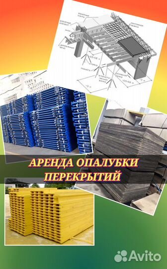 Аренда стойка телескопическая