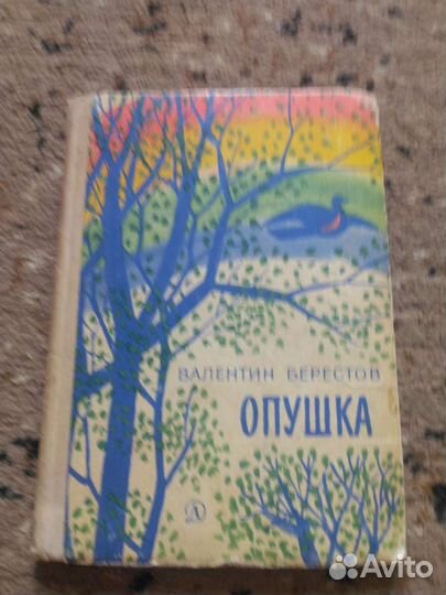 Детская литература СССР