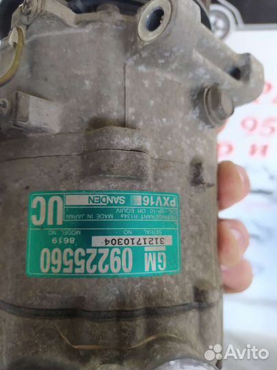 Компрессор кондиционера opel vectra c