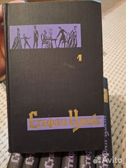 Стефан Цвейг собрание сочинений в 7 томах
