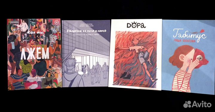 Комиксы, манга, зины