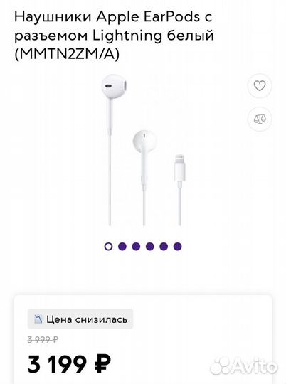 Оригинальные Наушники Apple EarPods с разъёмом 3,5