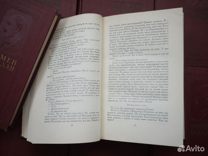 Ромен Роллан Собрание сочинений 14 томах 1954-1958