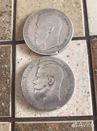 Монеты 1 рубль 1896-1897