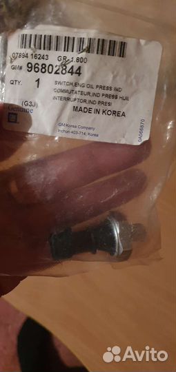 Датчик давления масла Chevrolet