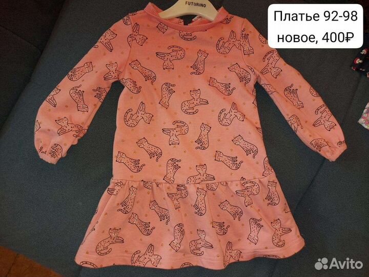 Вещи для девочки