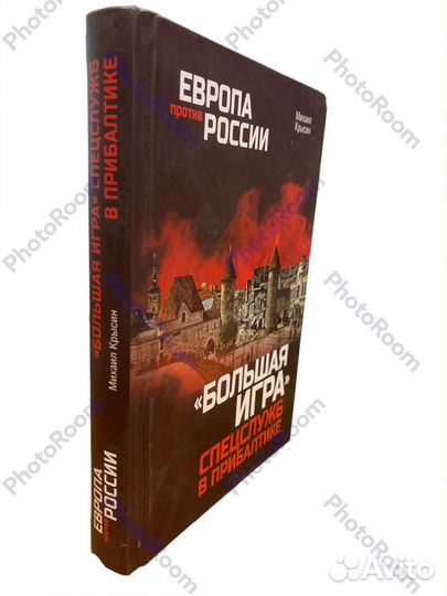 М Крысин « Большая игра»спецслужб в Прибалтике»