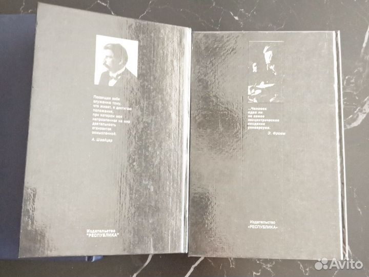 Швейцер, философия, психология