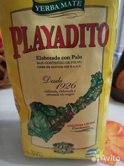 Йерба мате, калабас, бамбилья