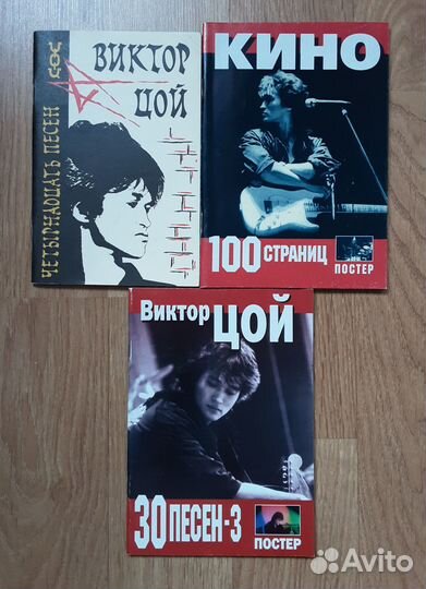 Виктор Цой Кино