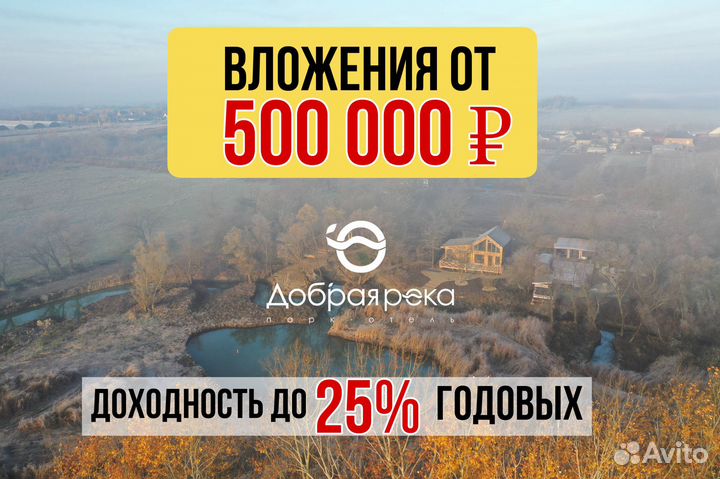Инвестиции Туристическая недвижимость