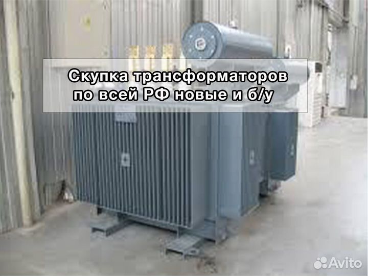 Трансформатор тмг / Подстанция