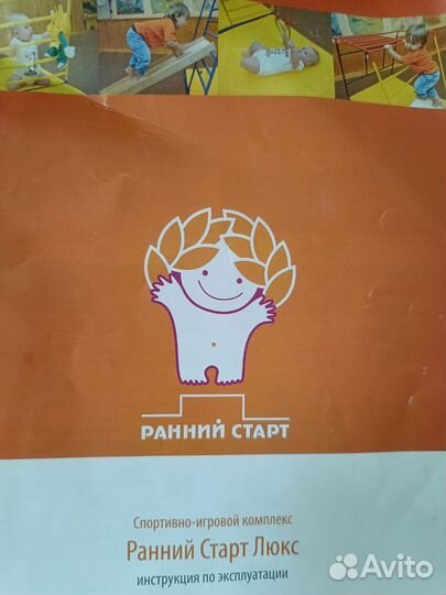 Спортивный комплекс для детей