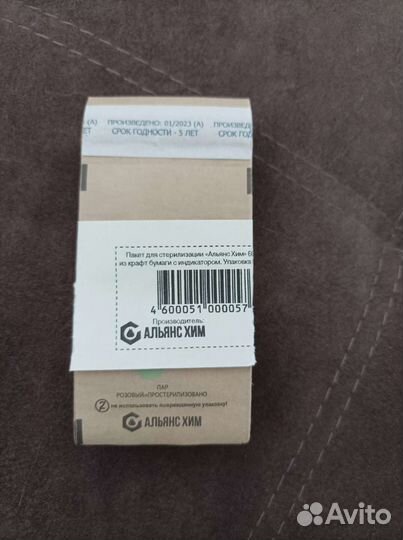 Крафтовые пакеты