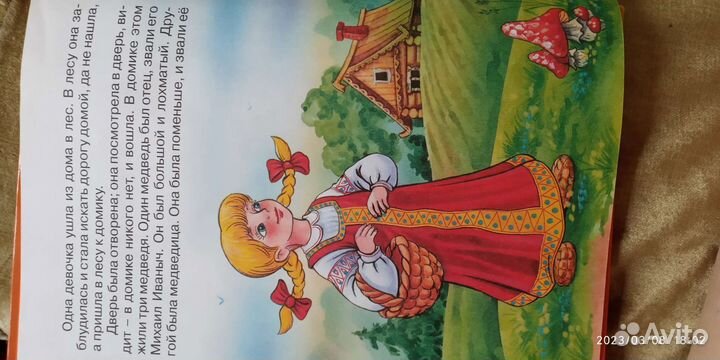 Русские народные сказки