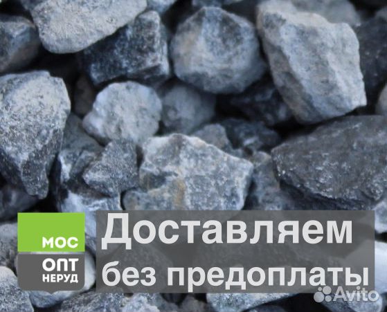Гранитный щебень 25 60