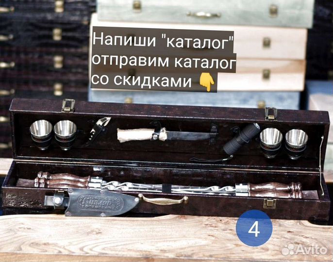 Набор для шашлыка