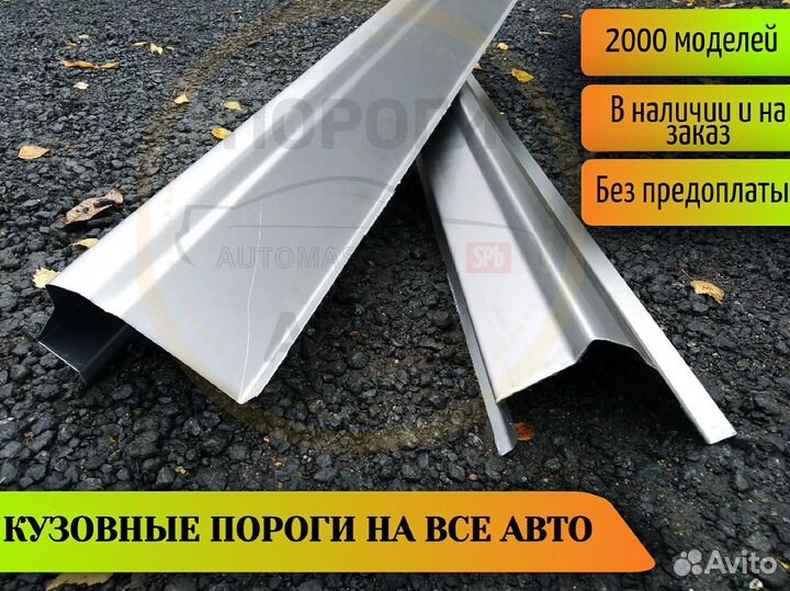 Ремонтные пороги Hyundai Grand Starex и др