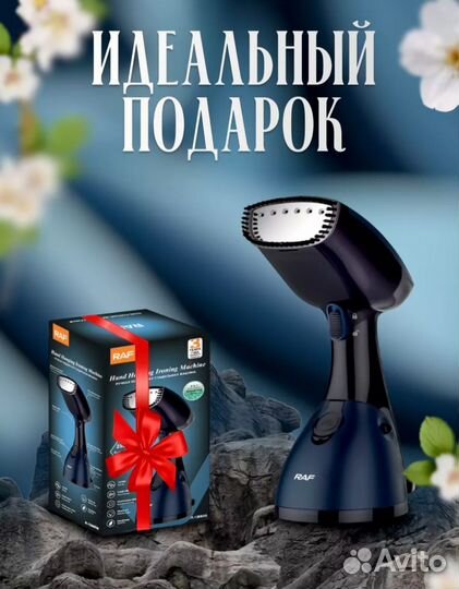 Отпариватель для одежды