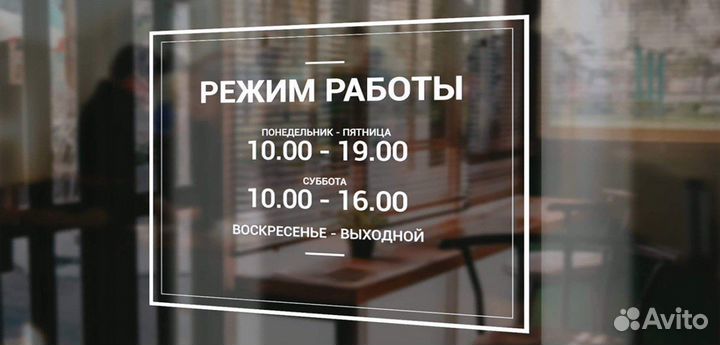 Наклейки на стекло