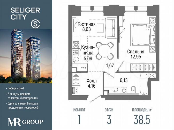 1-к. квартира, 38,5 м², 3/36 эт.