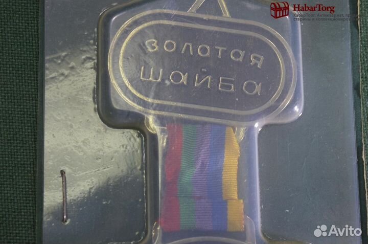 Медаль знак сувенир вымпел 