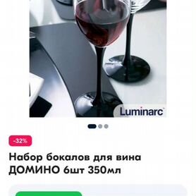 Набор тарелок и бокалов Luminarc. 12 тарелок и 6