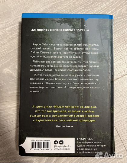 Милая женушка Дарби Кейн