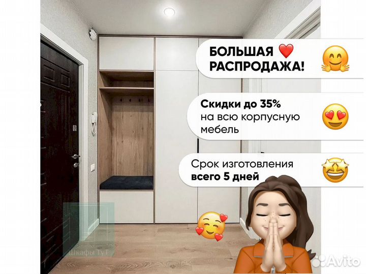 Встраиваемый шкаф