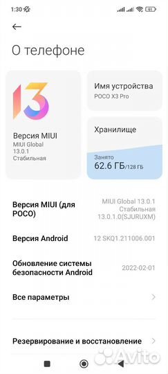 Xiaomi Poco X3 Pro, 8/128 ГБ